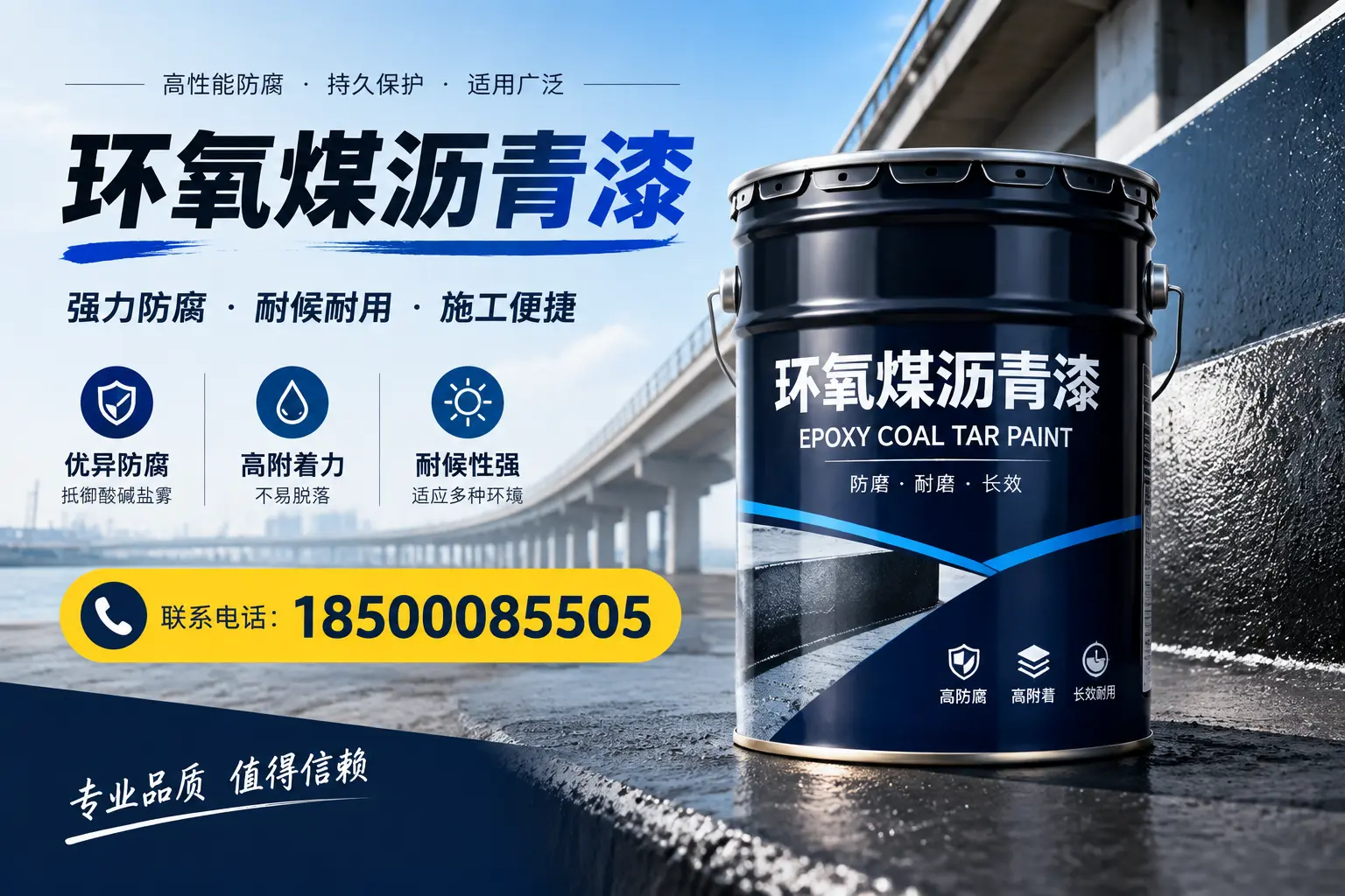 环氧煤沥青漆的施工方法与注意事项,确保在抚州顺利完成